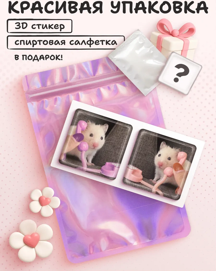 Anikoya Telefon İçin 3d Çıkartmalar, Yalınsız Çiftler 327520979