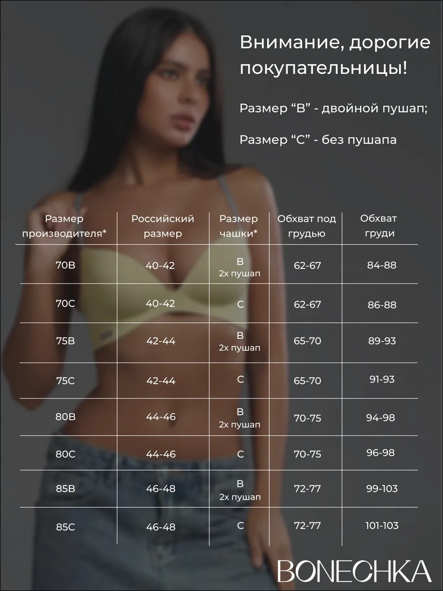 Bonechka Kaburgasız Çubuklu Sütyen 178793351 Açık Yeşil