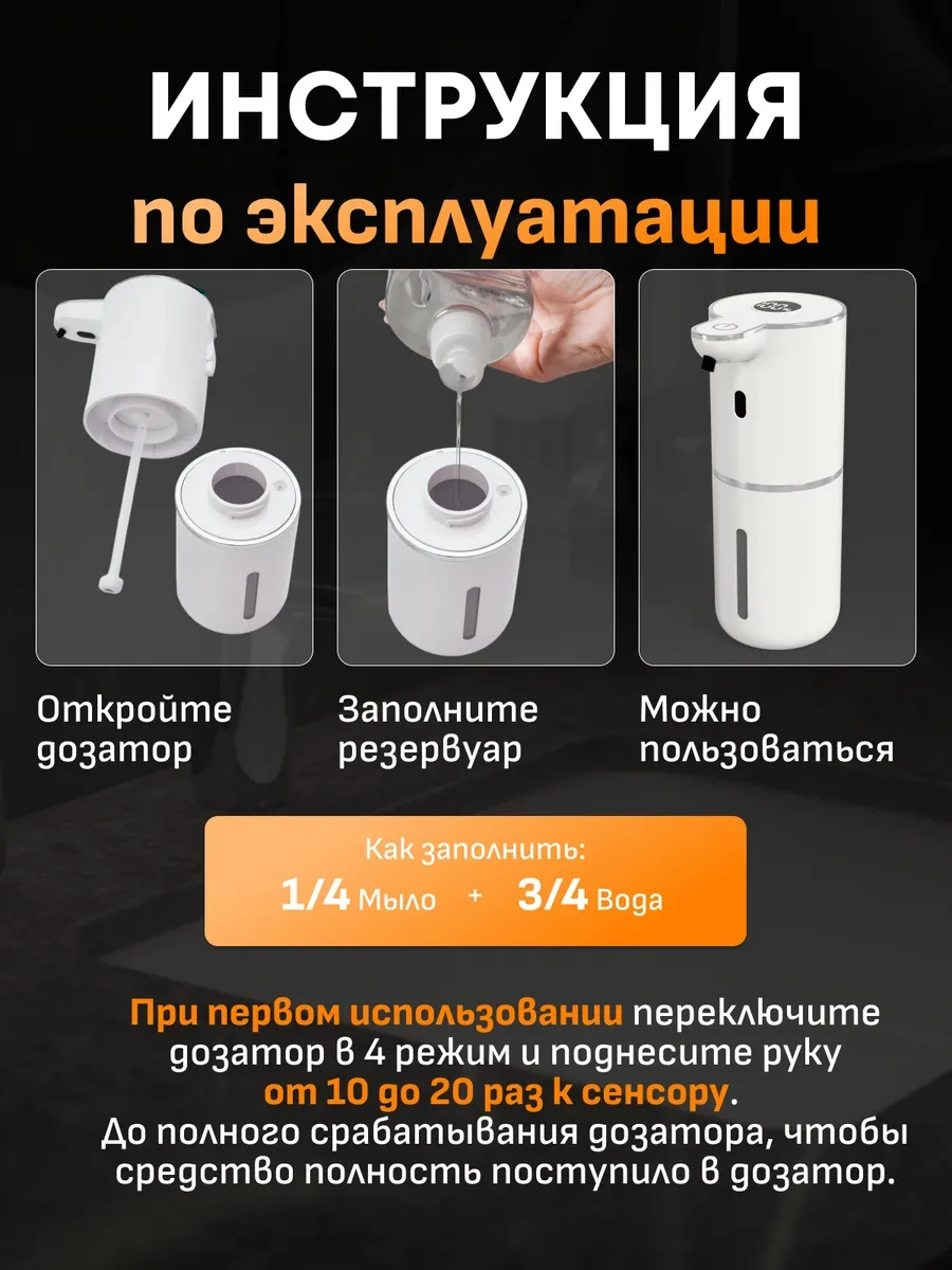 Wınner Star Sıvı Sabun İçin Sensörlü Dispanser 435495410 Beyaz