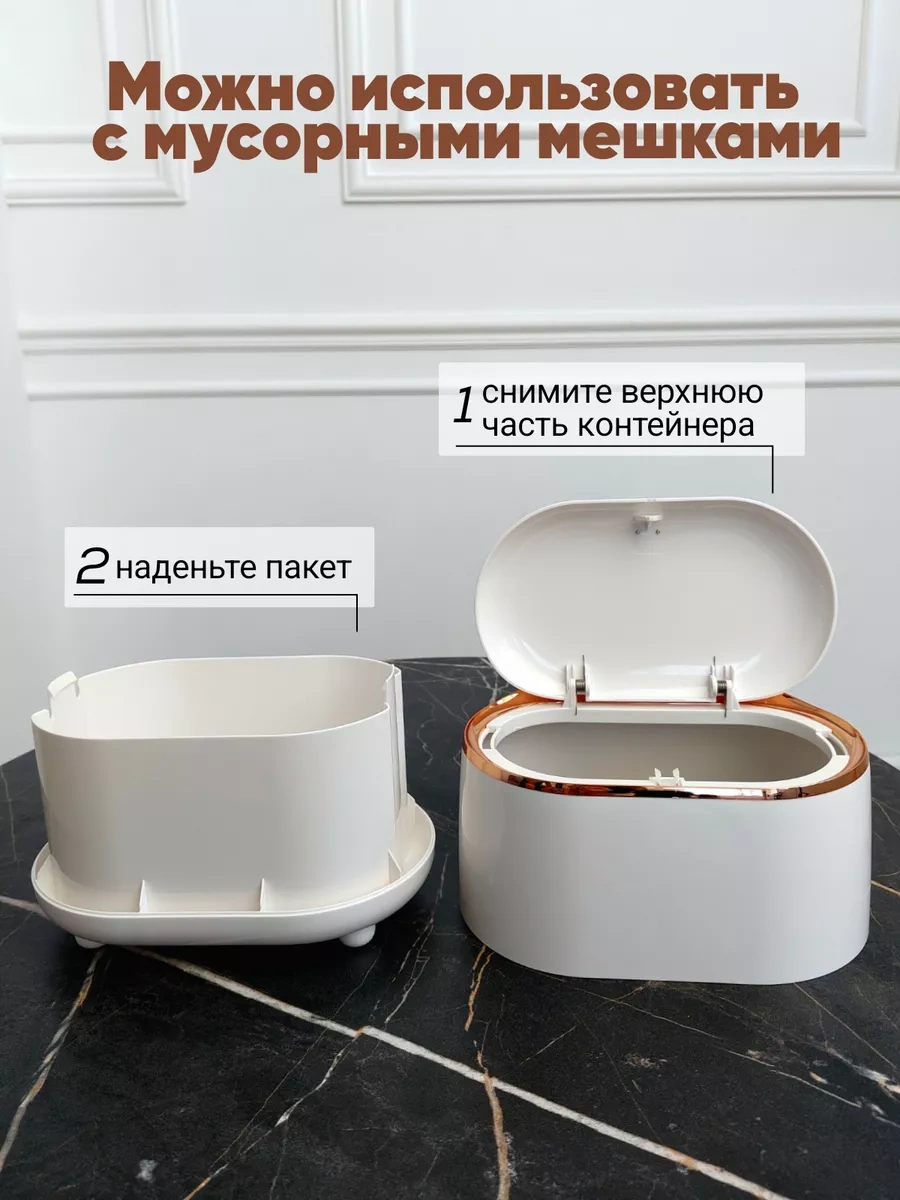 Homesan Masaüstü Çöp Kutusu 173524230 Beyaz