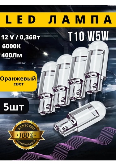 Xeleton W5w T10 Led Otomobil Lambaları 5 Adet 141677796