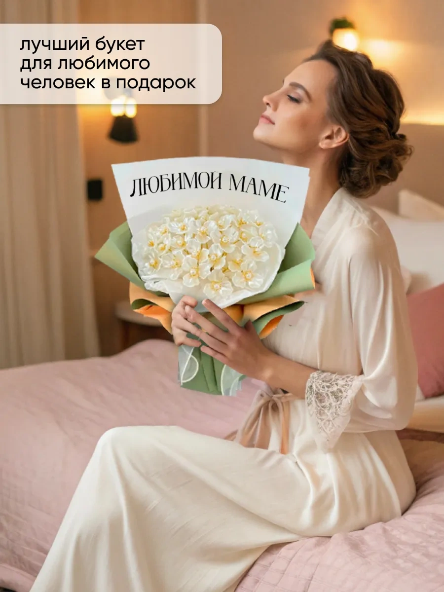 Dreambox Sevgili Anneme El Yapımı Çiçek Buketi 276710876 Beyaz Pırlanta