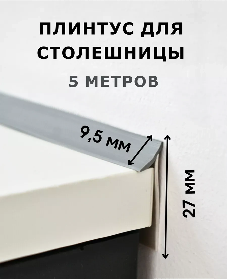 Dekar Tezgah Silikon Conta Gri 5 M 251734116 Gri