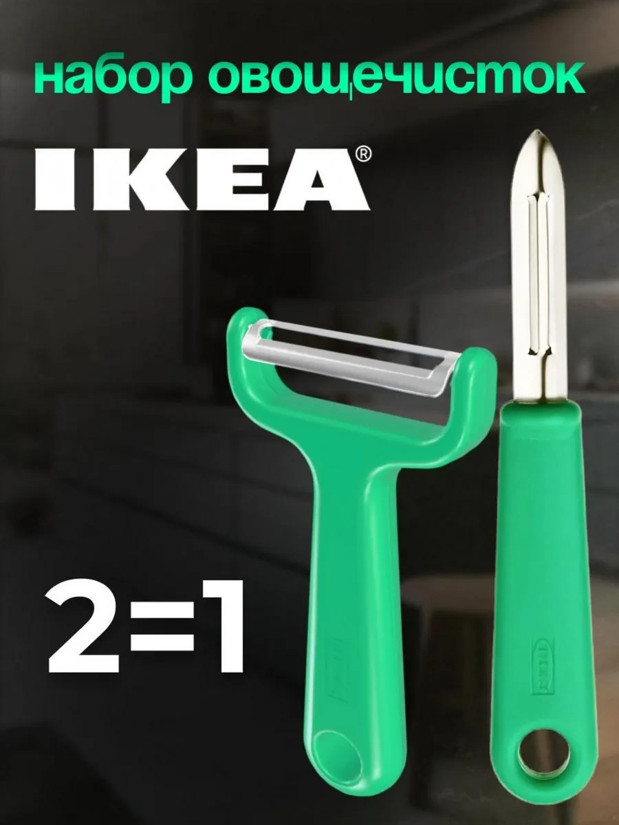 Ikea El Hamamı Sebze Soyucu 363303200 Yeşil