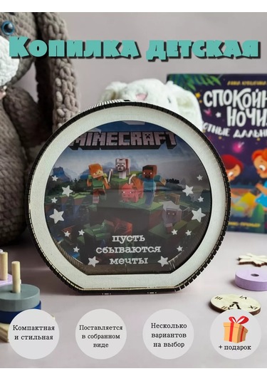Gl Minecraft Çocuklar İçin Ahşap Para Kumbarası 205650312