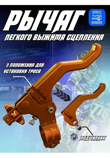 Krıstal Shop Pitbike İçin Kolay Sıkıştırılabilen Kavrama Kolu 427924090