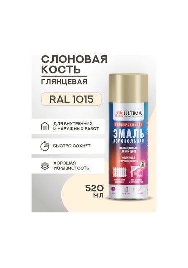Ultima. Metal, Ahşap Ve Plastik İçin Sprey Boya Ral1015 227197974