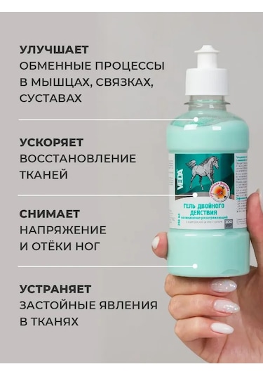 Veda Eklem Jel Soğutucu Ve Isıtıcı, 250 Ml 401389144