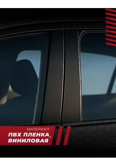 Posuta Araba Kapı Direği Çıkartmaları Siyah 451773929