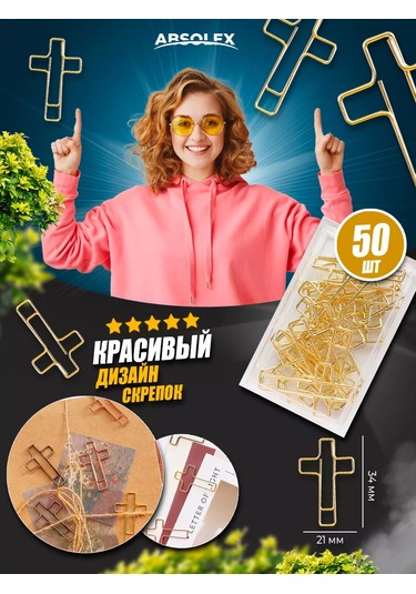 Absolex Büyük Altın Şekilli Ataçlar 208225780