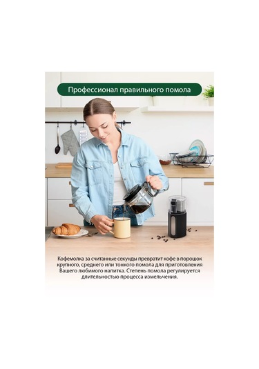 Marta Çıkarılabilir Hazneli Elektrikli Kahve Değirmeni 183923167 Siyah