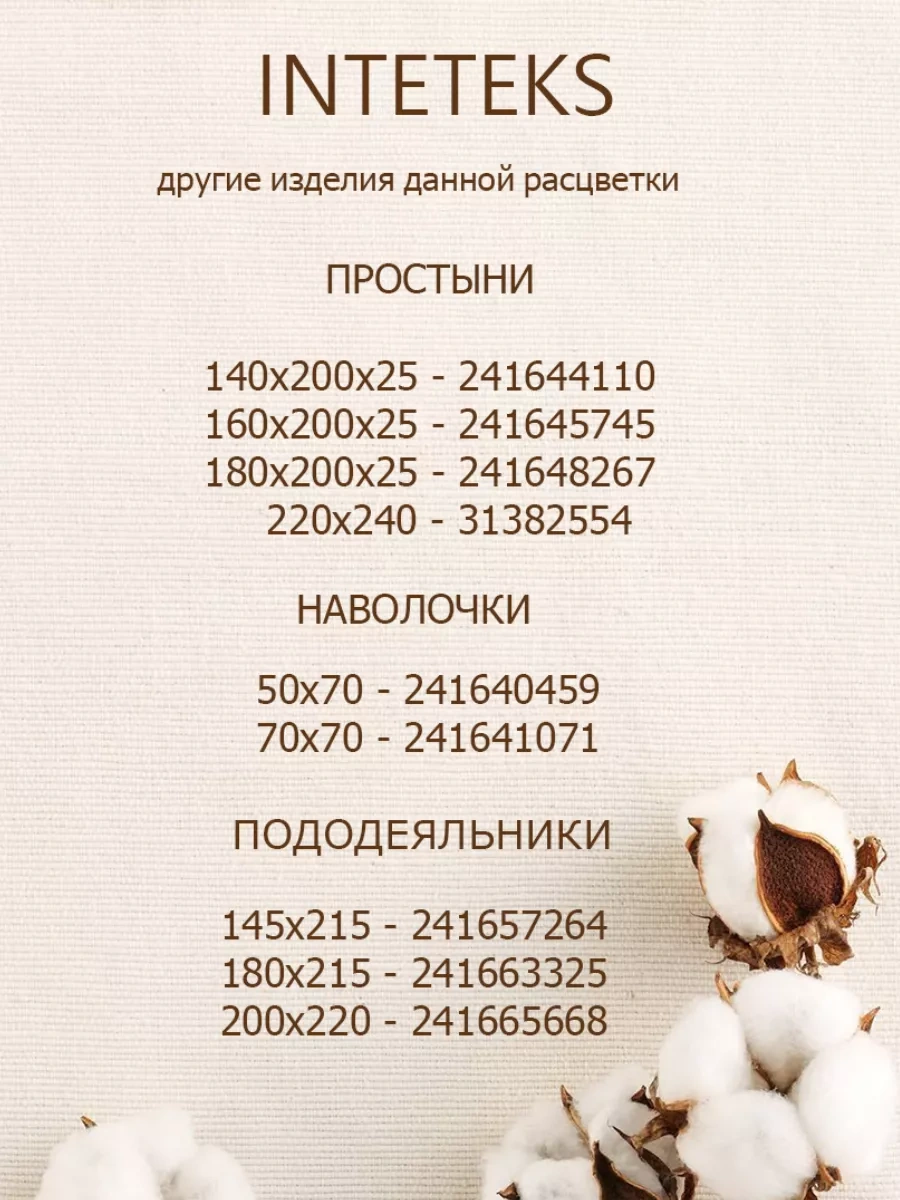 Inteteks Fermuarlı Polisi Na Yastık Kılıfı 50x70 2 Adet 241640459 Krem