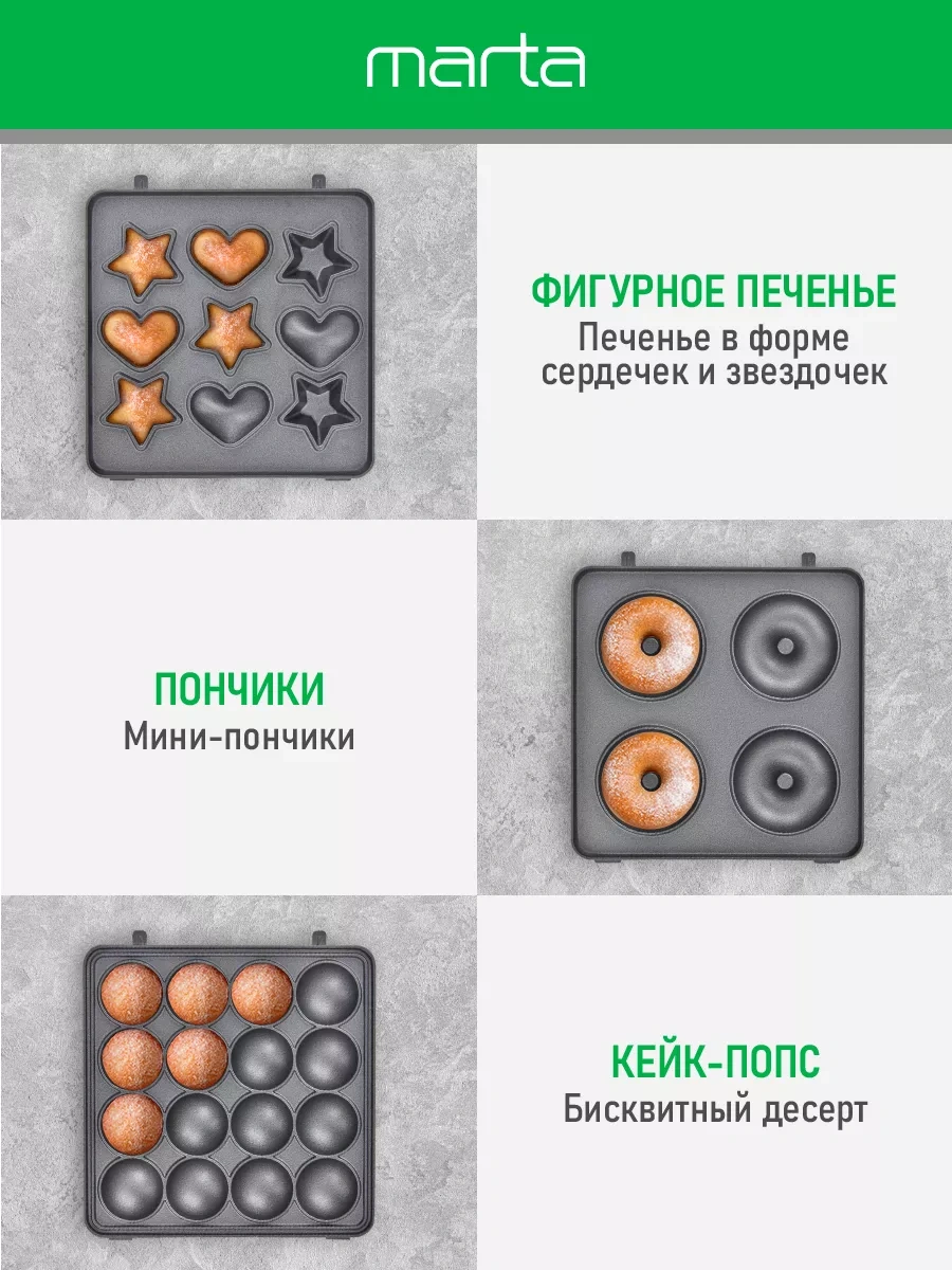 Marta 3 İn 1 Çok Amaçlı Waffle Makinesi 158152518