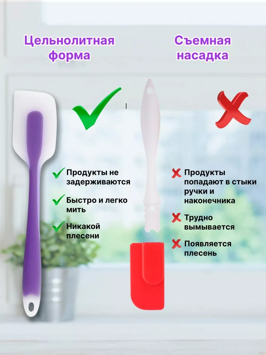 Idei Dla Kuhni Silikon Mutfak Spatulası 239016887 Violet