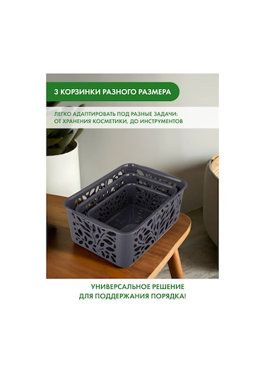 Polimerbyt Plastik Depolama Sepet Organizatörü 3'lü Set 197652975 Gri