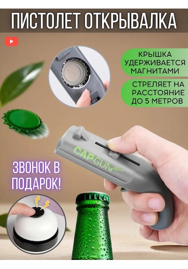 Olumf Bira Ve Şişeler İçin Kapak Fırlatan Bira Açıcı Tabanca Gun 154133424 Gri