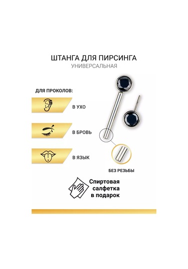 Visla Jewelry İntim Piercing İçin Titanyum Çubuk 190036054 Siyah