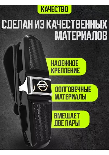 Power Resulting Nissan İçin Güneşlikli Araç Gözlük Tutucu 174448185 Siyah