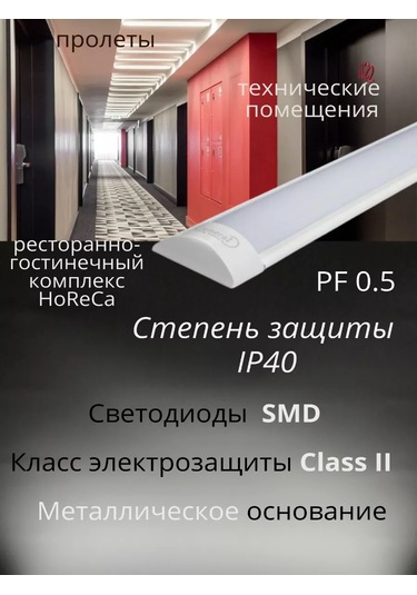 General Ip40 18w 6500k Lineer Led Aydınlatma, 2 Adet 237209941 Beyaz