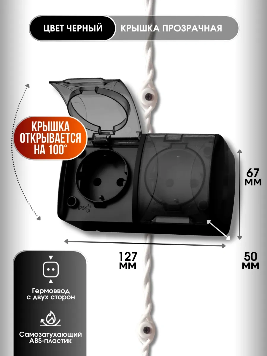 Tdm Electric Çiftli Dış Cephe Tipi Topraklamalı Kapakla Birlikte Priz 2 Adet 196501797 Seliger