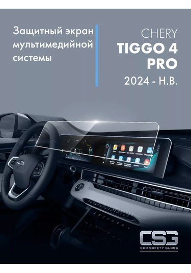 Csg Store Chery Tiggo 4 Pro 2024 İçin Multimedya Koruyucu Ekran 243132276