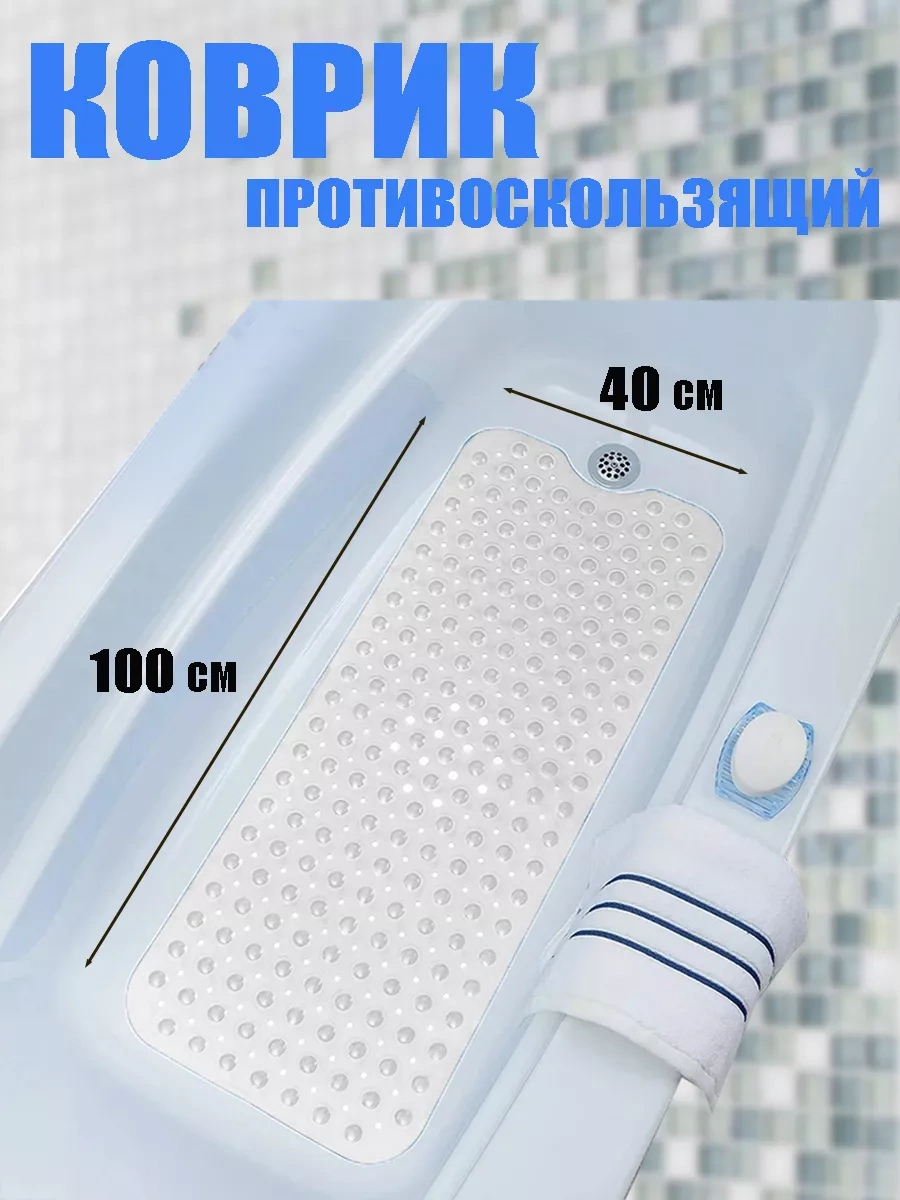 Amıkon Kaymaz Emici Vantuzlu Banyo Halısı 209518151 Beyaz