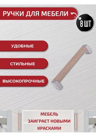 Artena Mobilya Kolları Meşe Sonoma 128 Mm 8 Adet + Bağlantı Elemanları. 226508549 Sombra Meşe