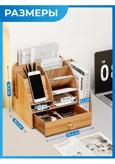 Welhome Masaüstü Kırtasiye Organizer 432622643 Açık Kahverengi