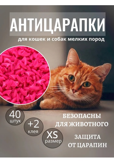 E.lekar' Kediler İçin Tırmalama Koruyucu Tırnak Kapları, Çizik Önleyici 40 Adet Xs 260269595