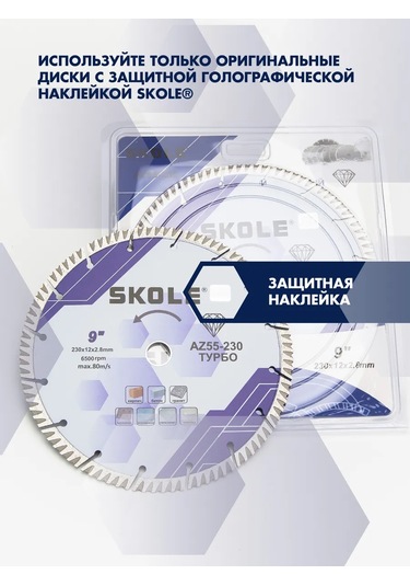 Skole Beton Ve Granit İçin 230 Mm Turbo Segmentli Elmas Disk 453041249