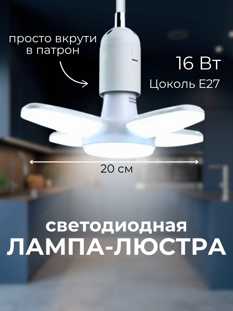 Lubimyj Svet Mutfak İçin Tavan Tipi Led Avize. 154598813 Soğuk Beyaz