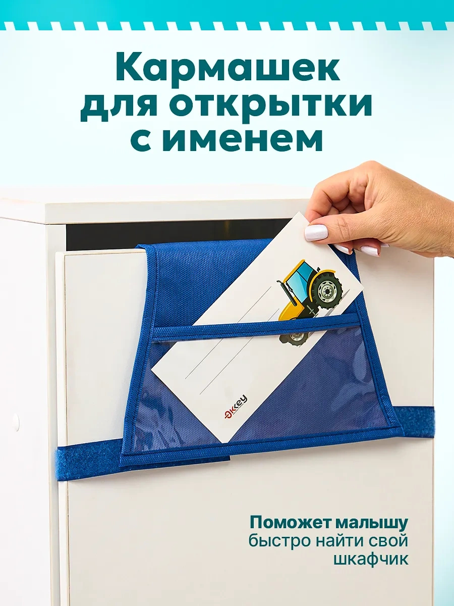 Okkey Anaokulu İçin Dolaplarda Cepler 473571751 Mavi