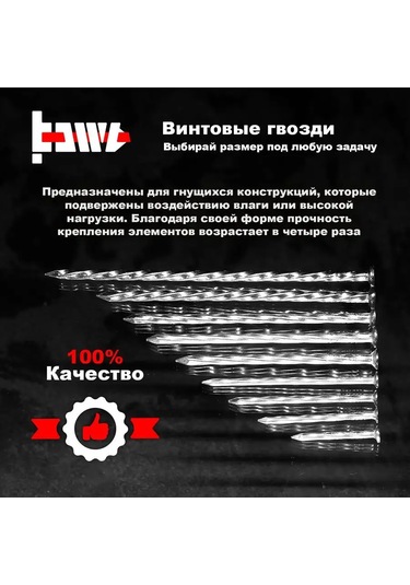 Bowt Vida Çivileri Galvanizli 3,4 X 70 500 Adet 171912874 70 MM