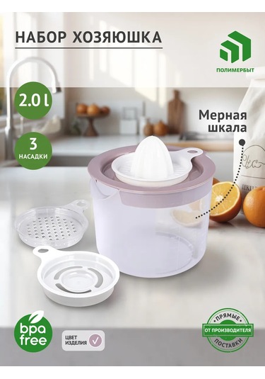 Polimerbyt Mikser İçin 2 Litrelik Kupa İle Hazırlama Aksesuarları Seti 436680339 Beyaz