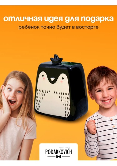 Podarkovich Yetişkinler İçin Para Kumbarası 147980238