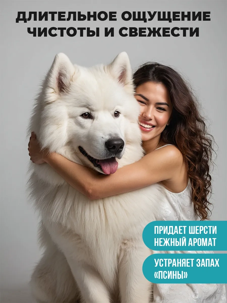 Spets Köpekler İçin Koku Giderici Şampuan 1 Litre 404200811