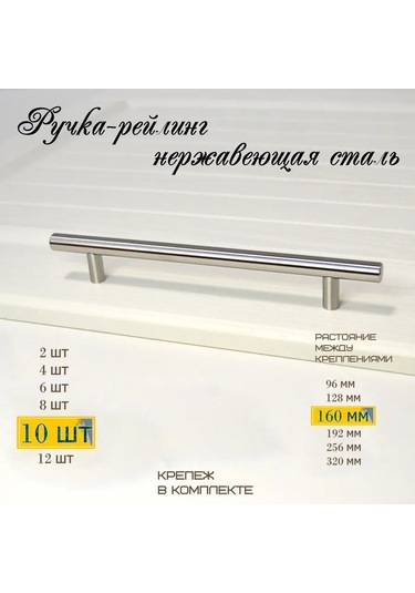 Mf Furniture Hardware 10 Parça Tutanak Ray Kit, Mobilya Rayı 160mm Paslanmaz Çelik 226223037 Paslanmaz Çelik