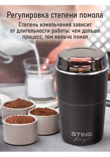 Stıngray Çekirdek Kahve İçin Elektrikli Kahve Değirmeni, 500w 295715641 Siyah