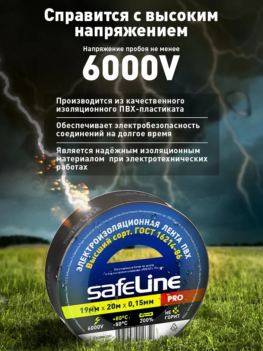 Safeline Kablolar İçin Siyah Pvc Elektrik Bandı Seti 20 Metre 5 Adet 276640948