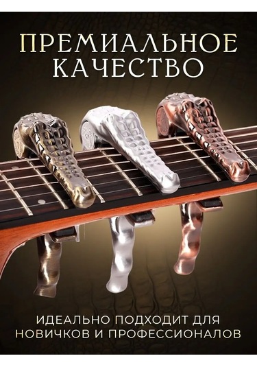 Alıce Akustik Ve Elektrik Gitarlar İçin Kapo 148735759