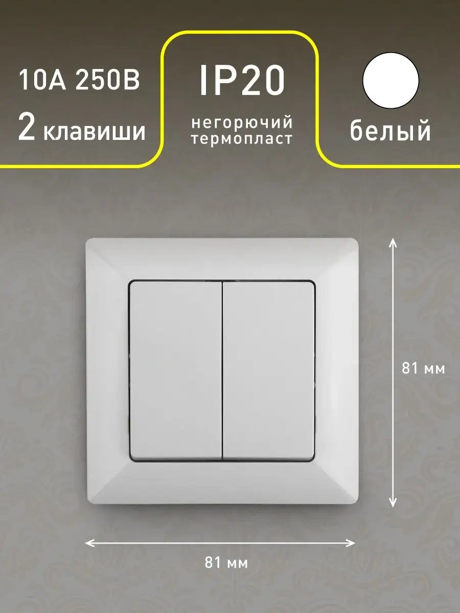 Intro Çift Anahtarlı Solo 10a-250v Işıklı Devre Kapalı Anahtar 124073060