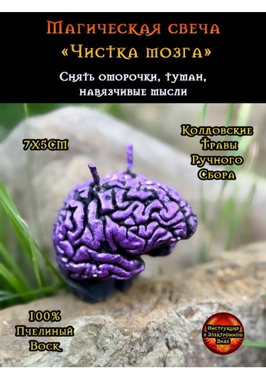 Plama Feniksa Sihirli Mum "beyin Temizliği" 167540867 Siyah