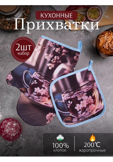 Arstex 2 Parçalı Mutfak Servo Seti 296186689 Açık Mavi