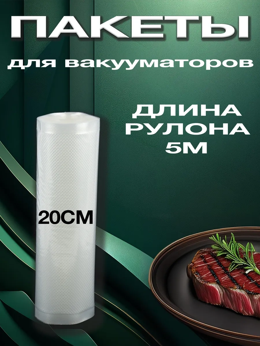 Darvıan Vakum Poşeti Olukludur 20x500 387728589