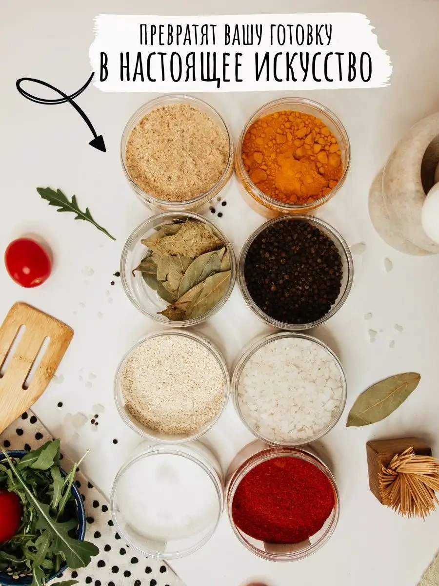 Plastic Product Baharatlar İçin Kavanoz Seti - 8 Adet 149233717 Beyaz