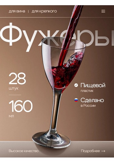 Vzlp Tek Kullanımlık Şarap Ve Şampanya Kadehleri 28 Adet 160 Ml. 373632663 100 adet