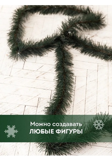 Provse Kök Yapılı İğne Yapraklı Işık Zinciri, Kancalı Tel 6,2 Metre 277864814 Diğer