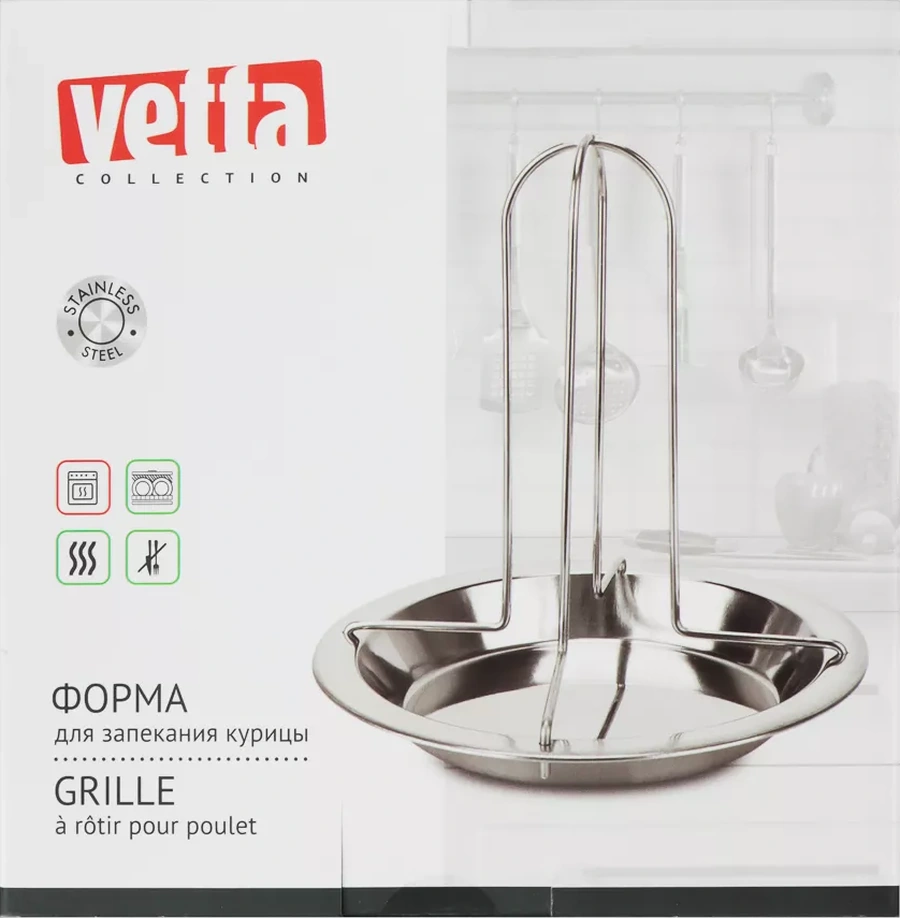 Vetta 16,5x17 Cm Tavuk Pişirme Kalıbı Standlı 205409194 Paslanmaz Çelik