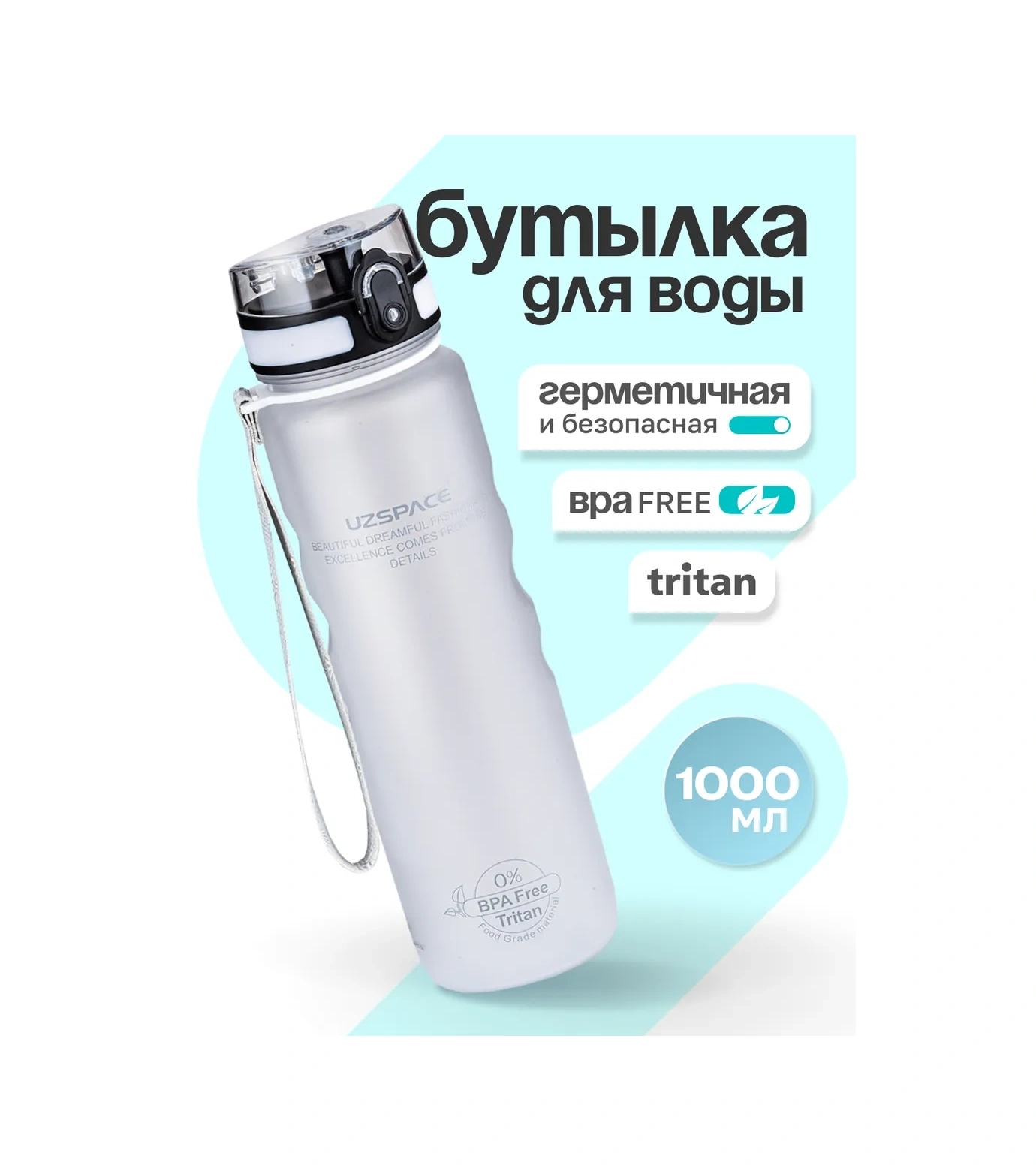 Uzspace Sporcu Su Şişesi 1 Litre 102344364 Beyaz