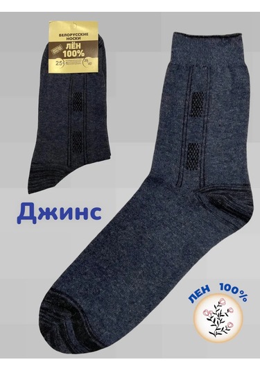 Knlsab %100 Keten Çoraplar 10'lu S 288062923 Kot Pantolon